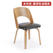 Load image into Gallery viewer, Hot Fashion 100% wood chair coffee chair Bar chair
